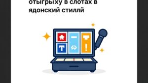 Концептуальная иллюстрация процесса отыгрыша бонусов в японских онлайн-слотах от платформы Agen 101 JP
